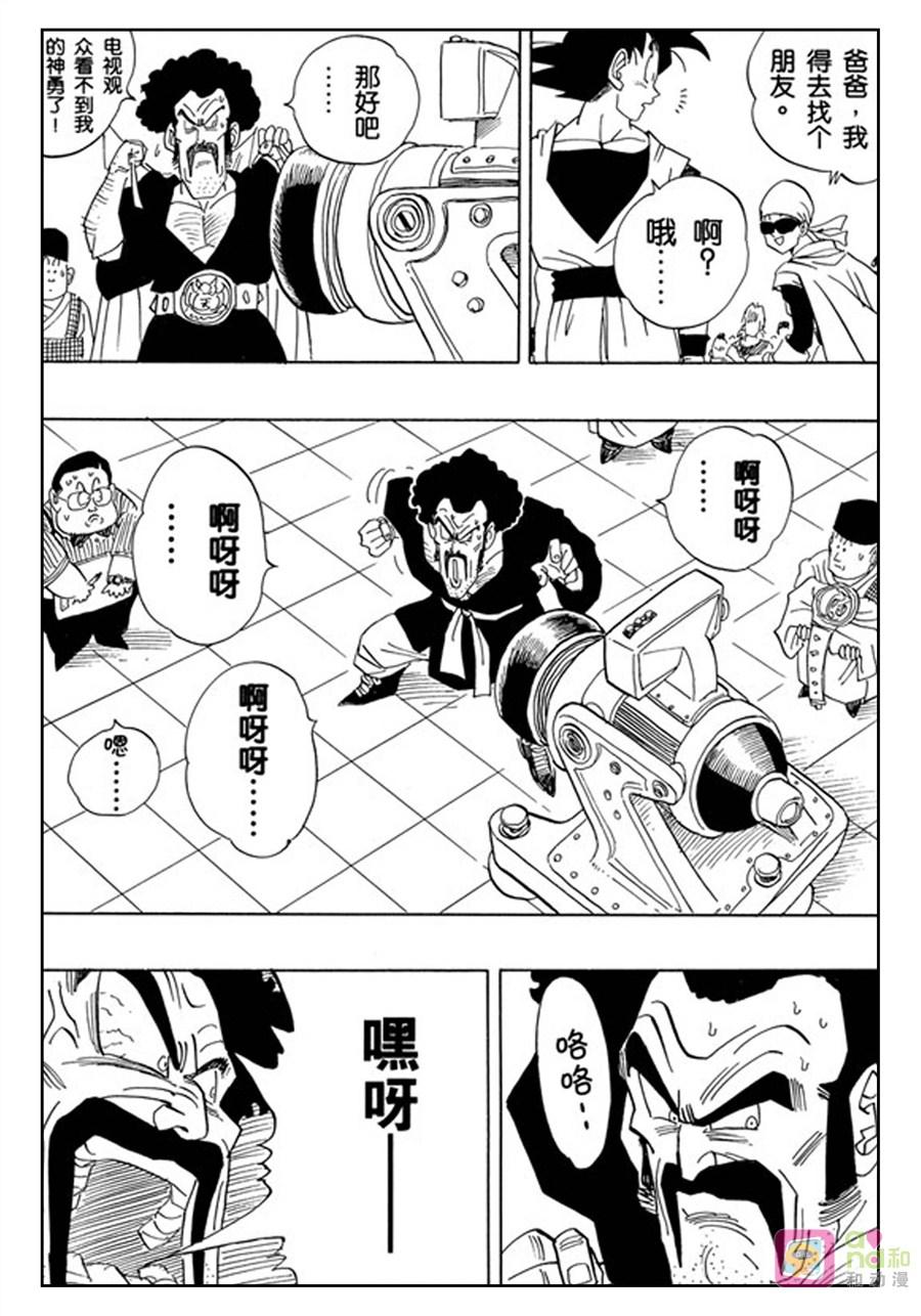 龙珠 第431话 第10页