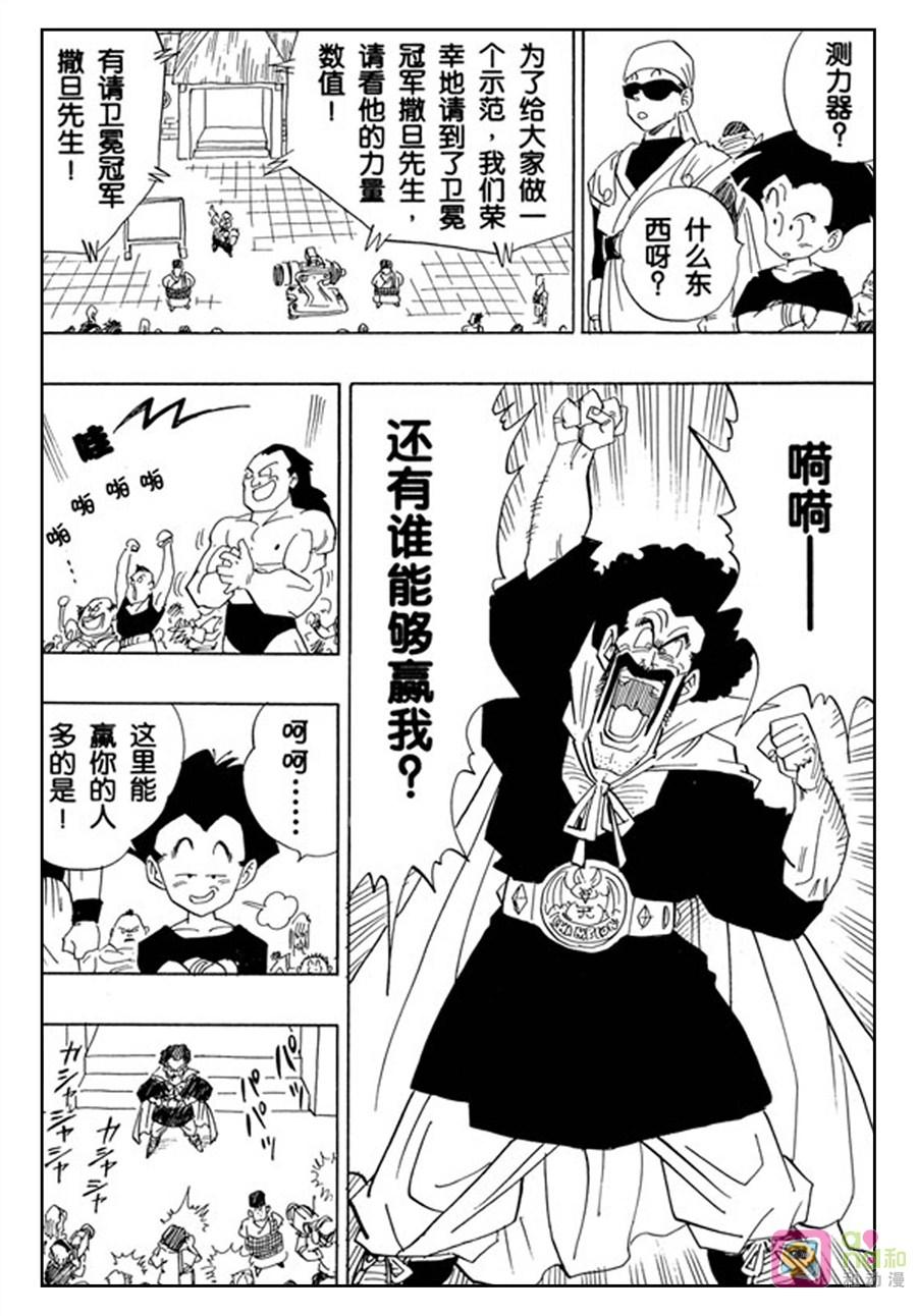 龙珠 第431话 第8页