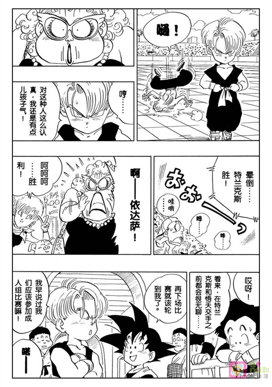 龙珠 第432话 第14页