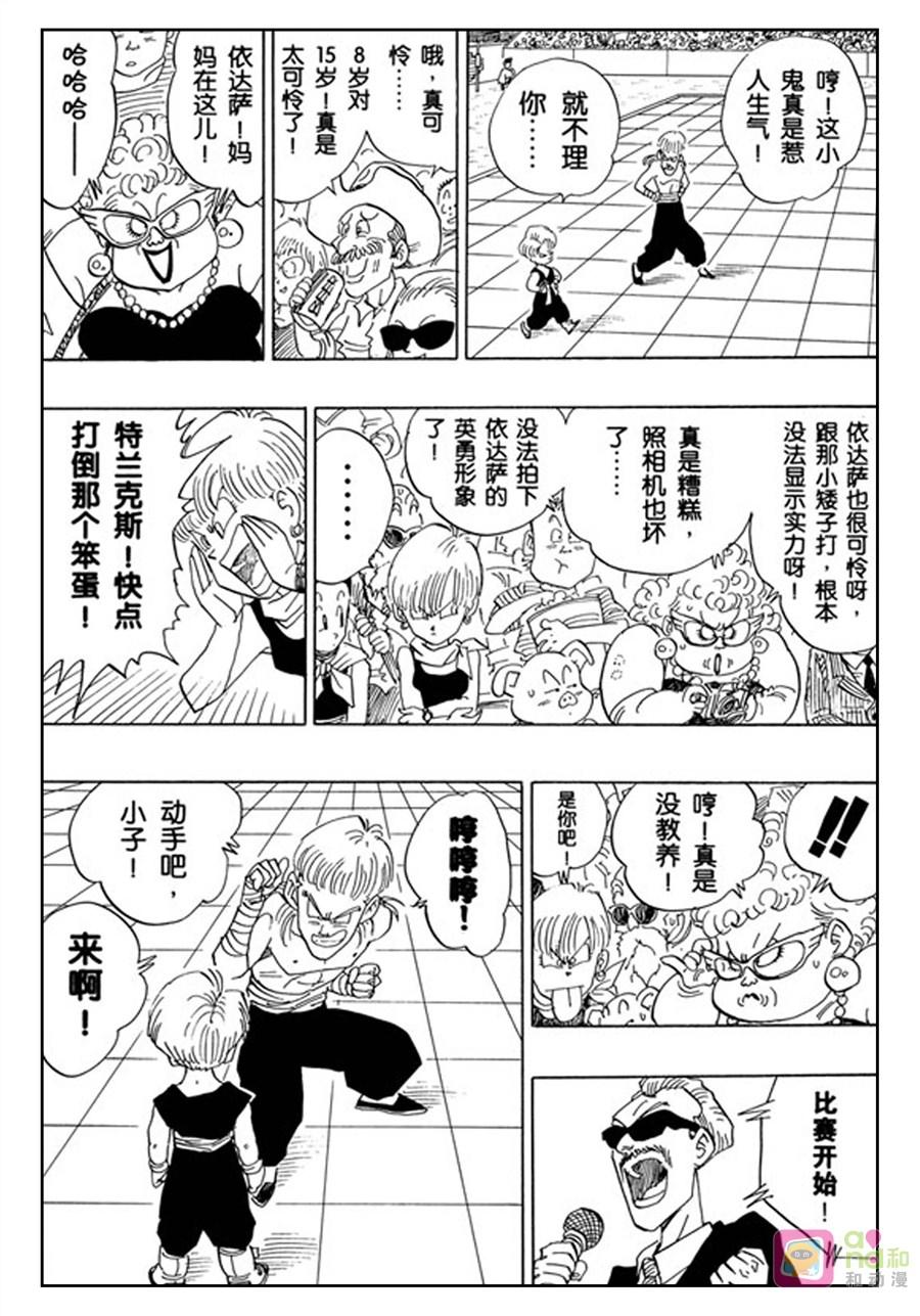 龙珠 第432话 第12页