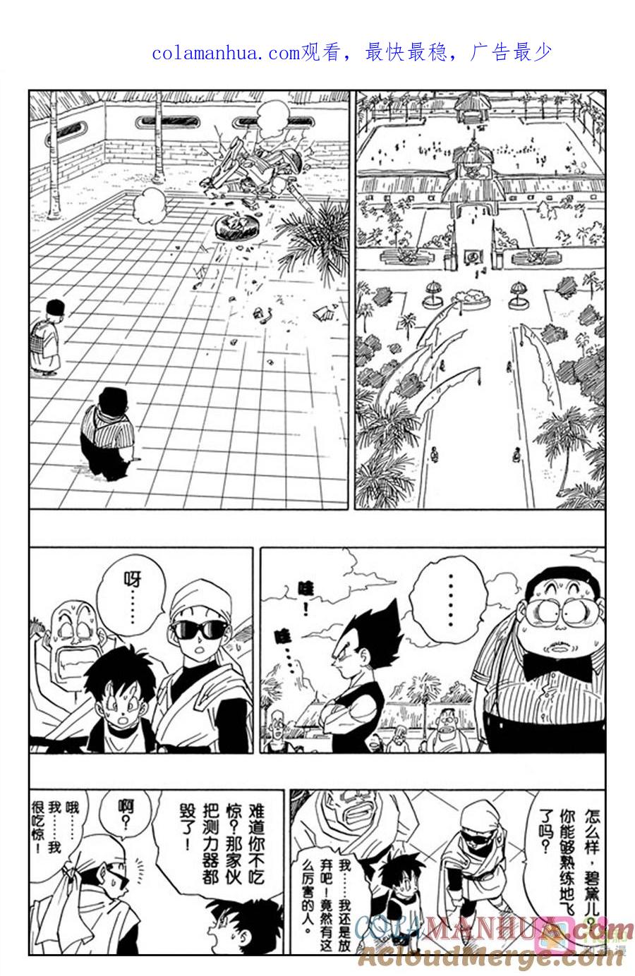 龙珠 第432话 第1页