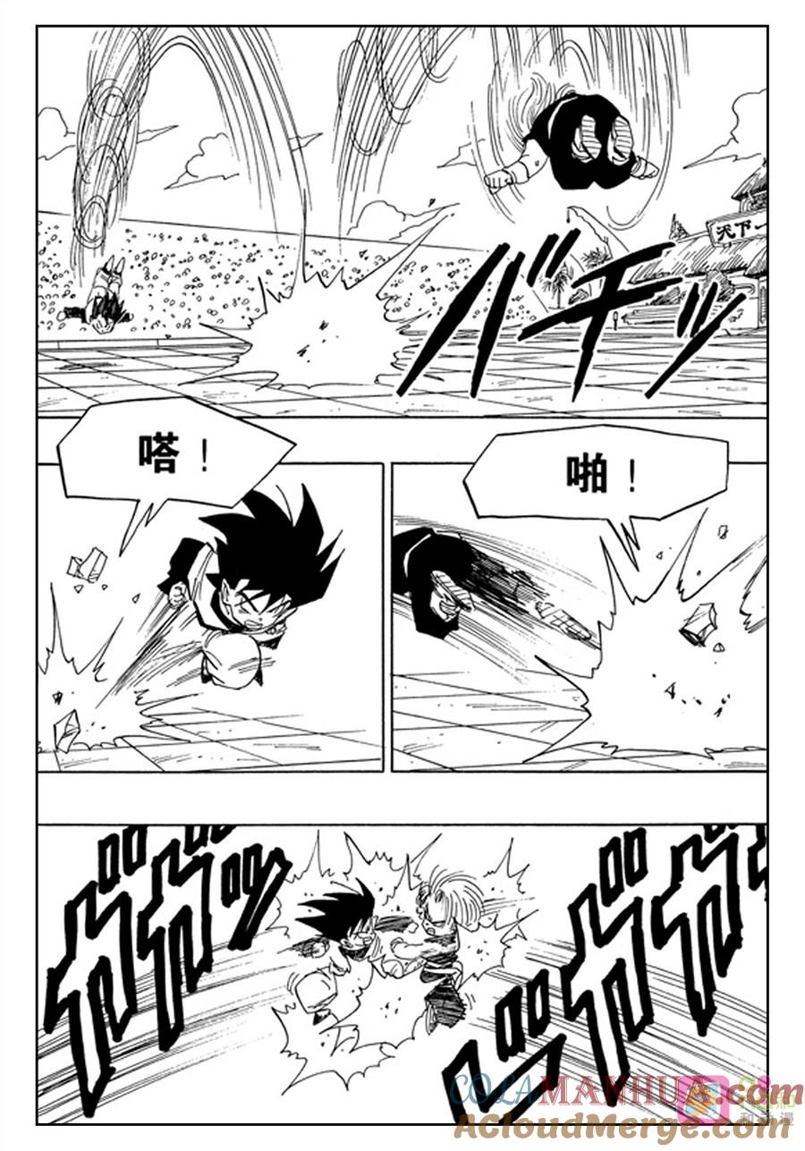 龙珠 第433话 第11页