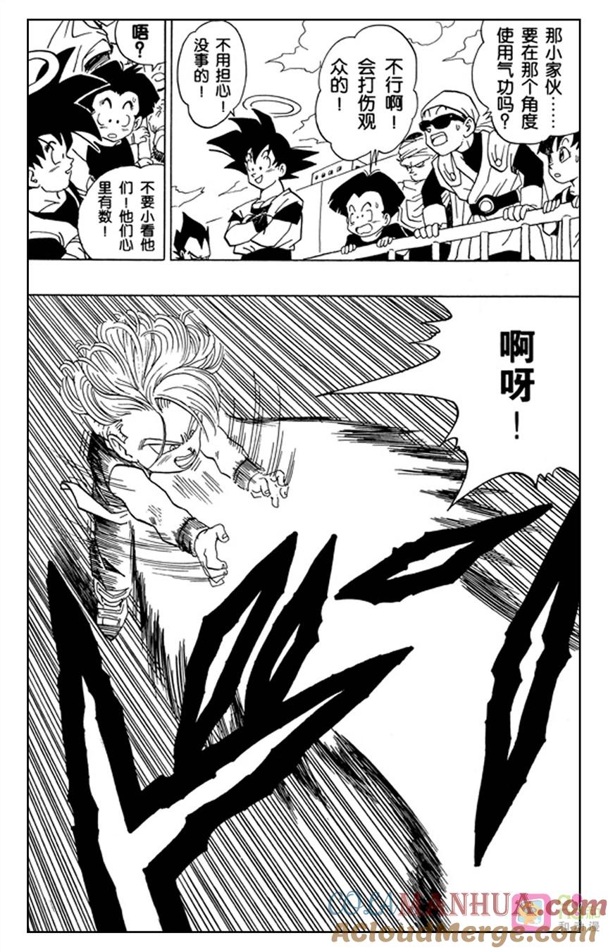 龙珠 第434话 第3页