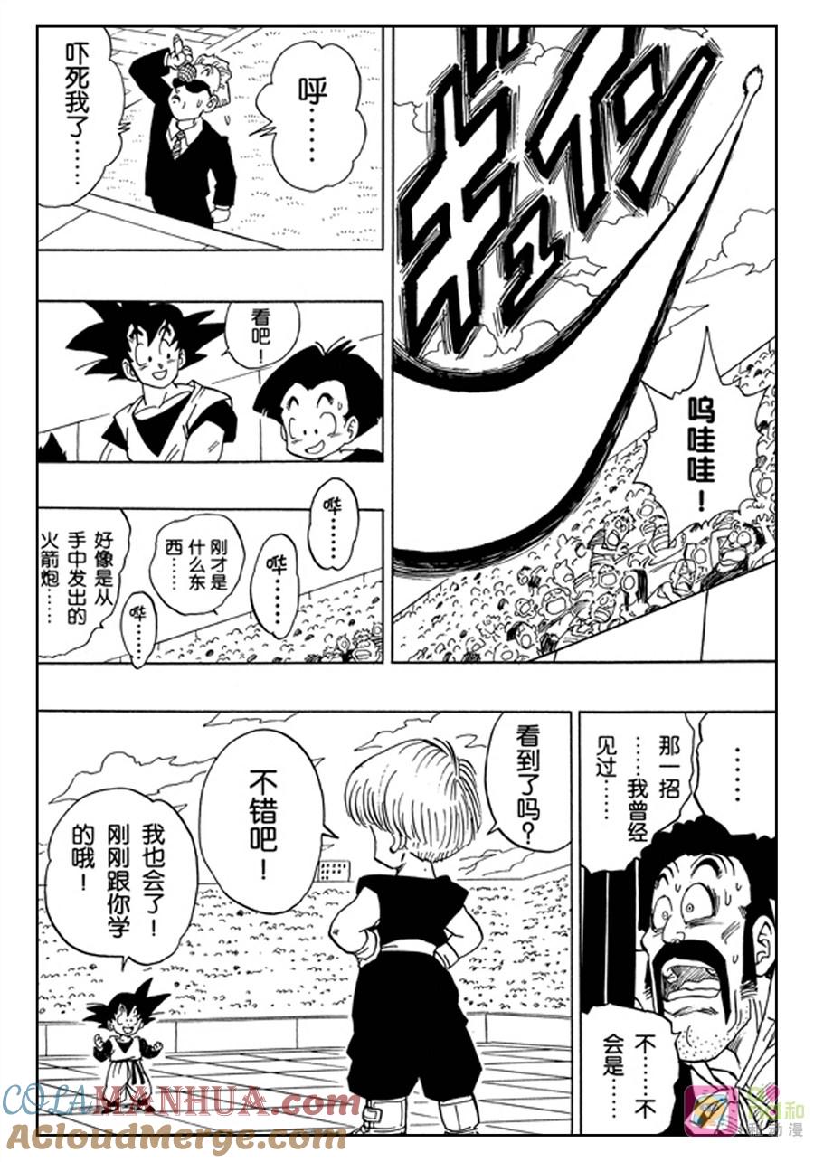 龙珠 第434话 第5页