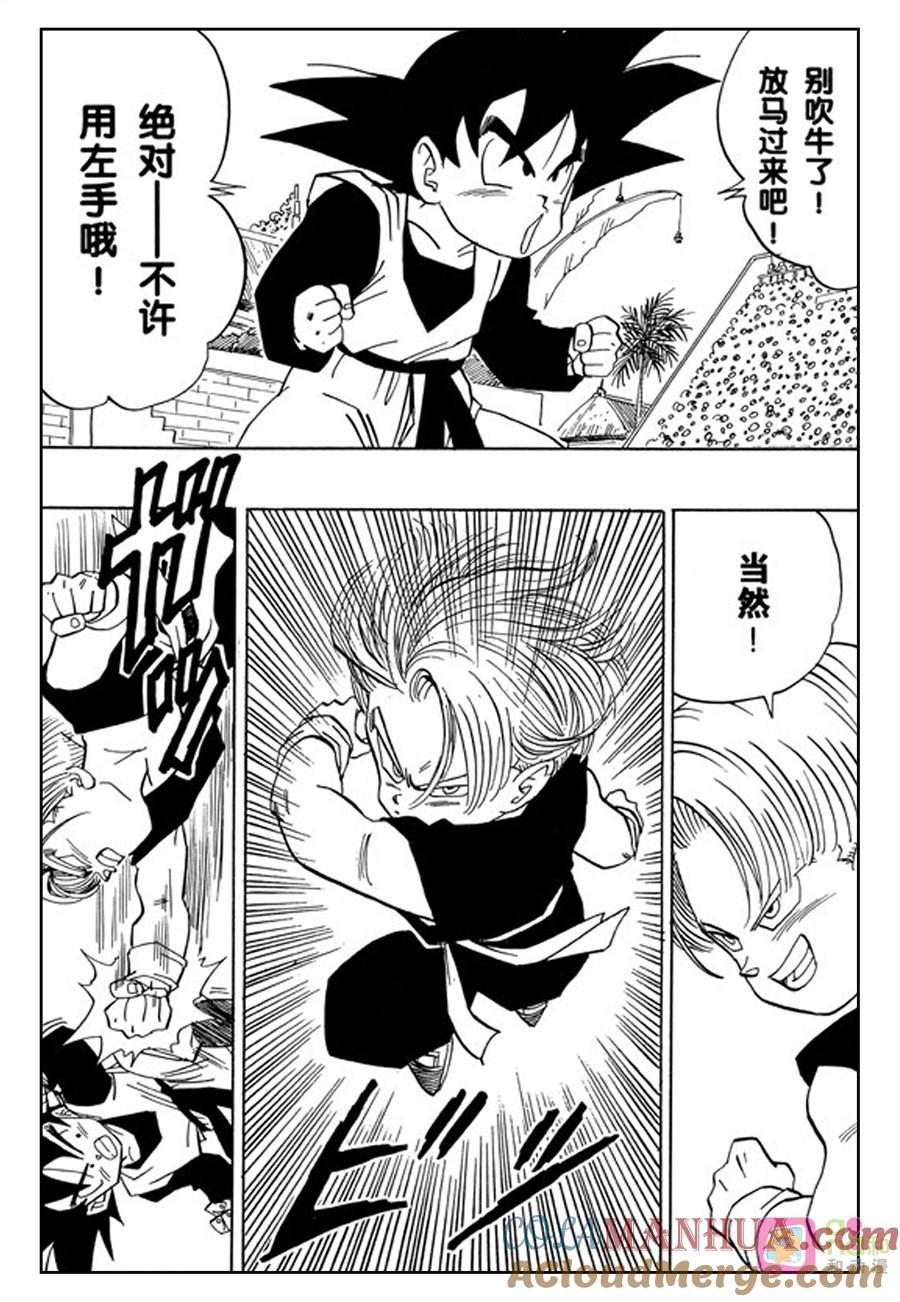 龙珠 第435话 第2页