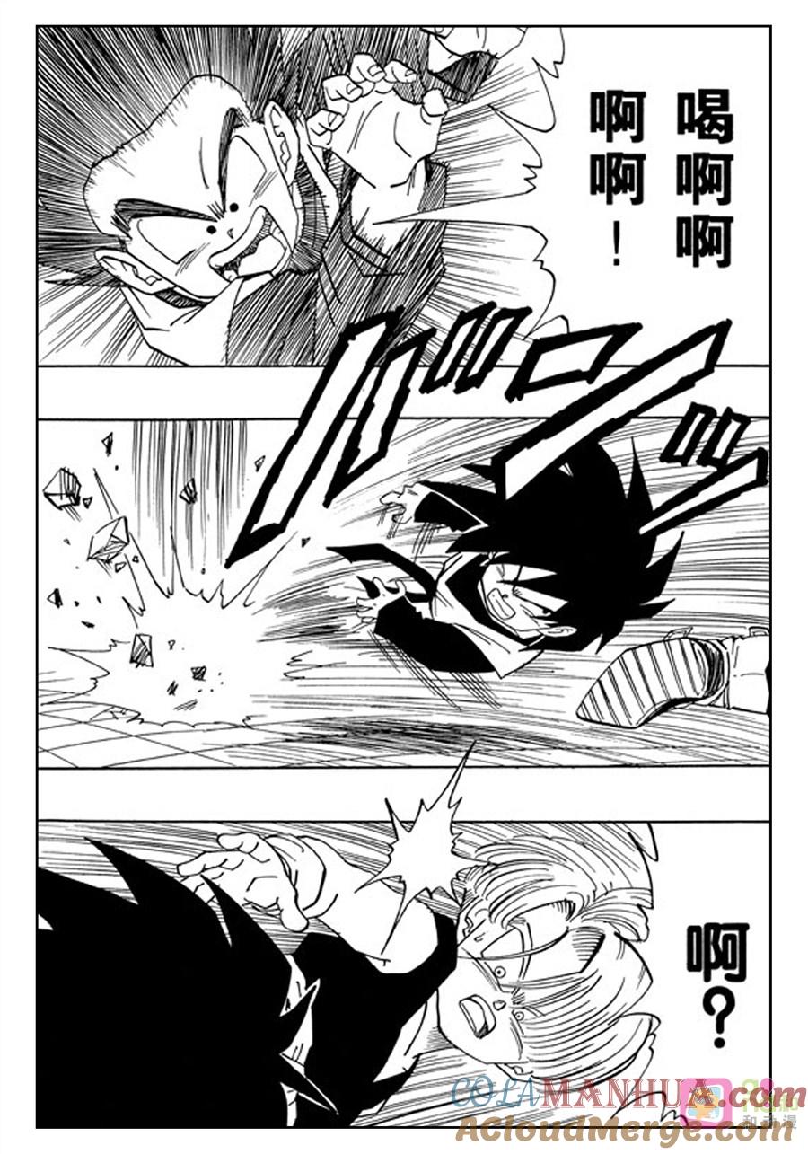 龙珠 第435话 第9页