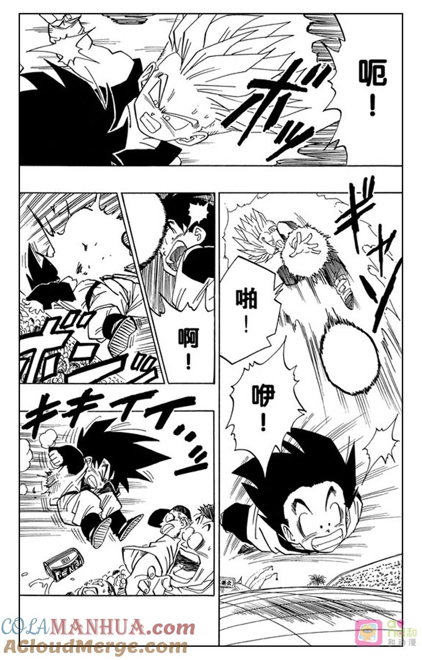 龙珠 第435话 第10页