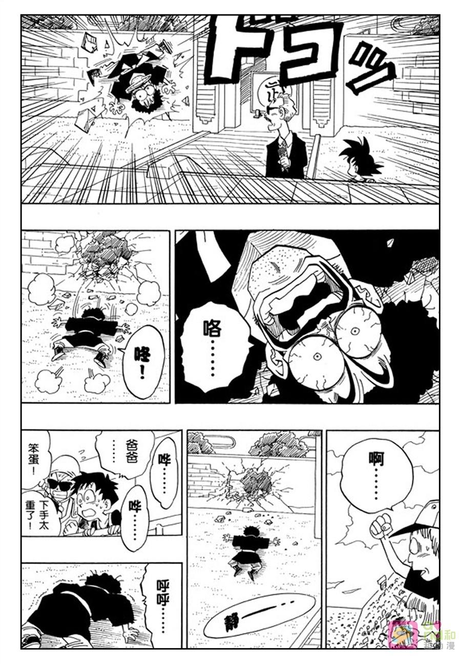 龙珠 第436话 第14页