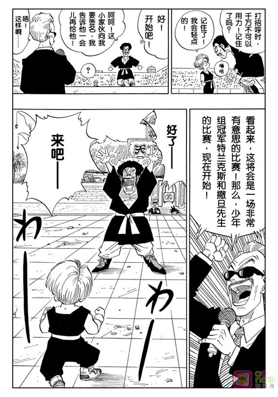 龙珠 第436话 第12页
