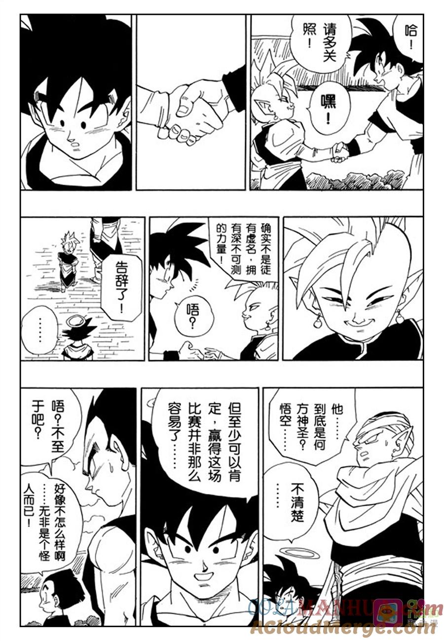 龙珠 第437话 第12页