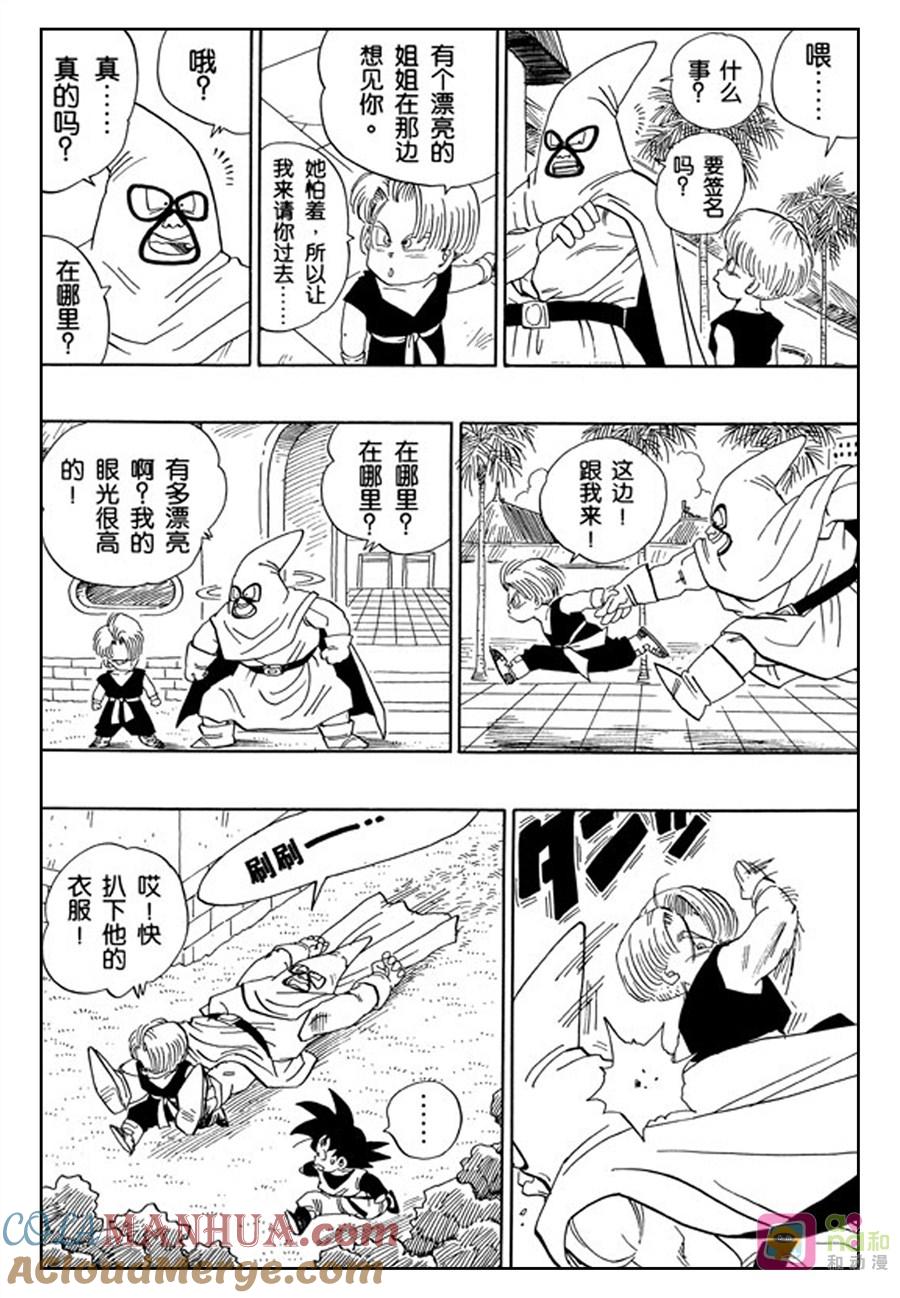 龙珠 第437话 第5页