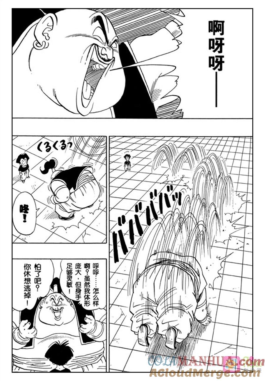 龙珠 第439话 第5页