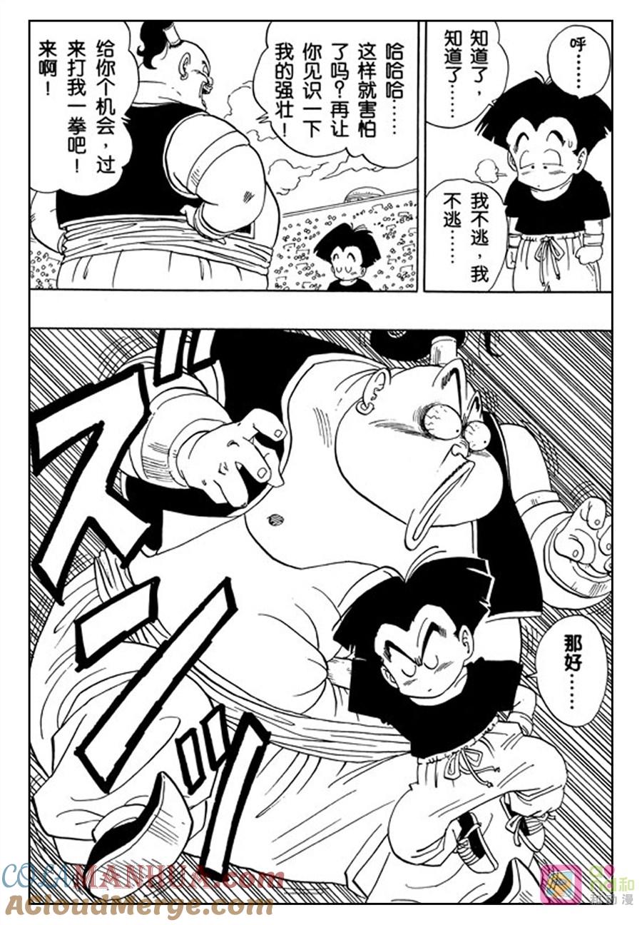 龙珠 第439话 第6页