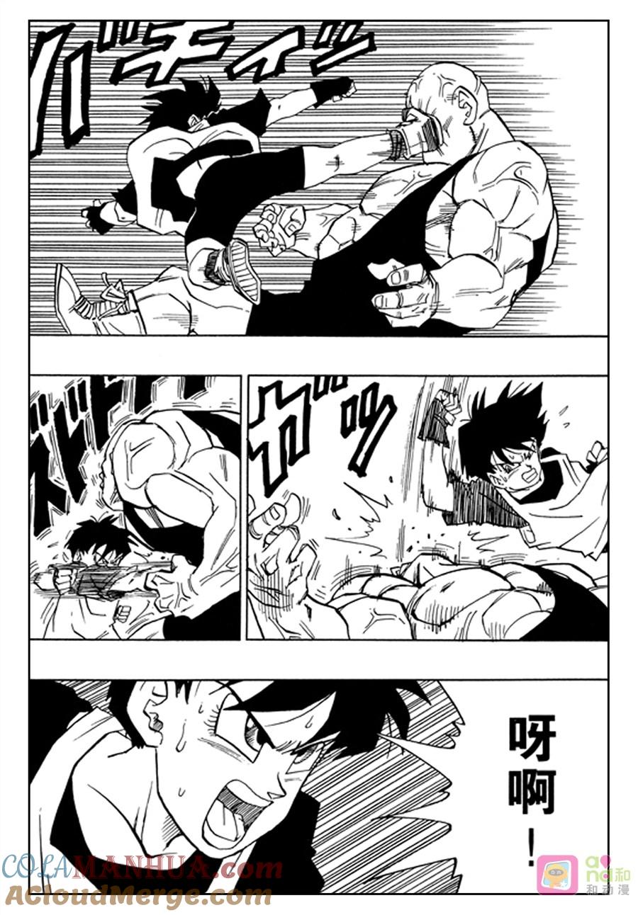 龙珠 第440话 第11页