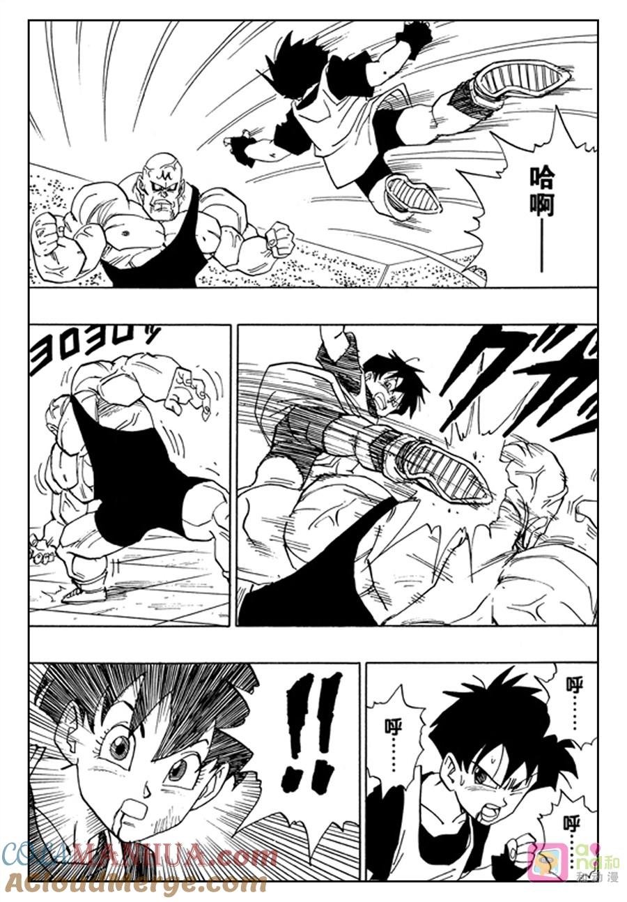 龙珠 第441话 第5页