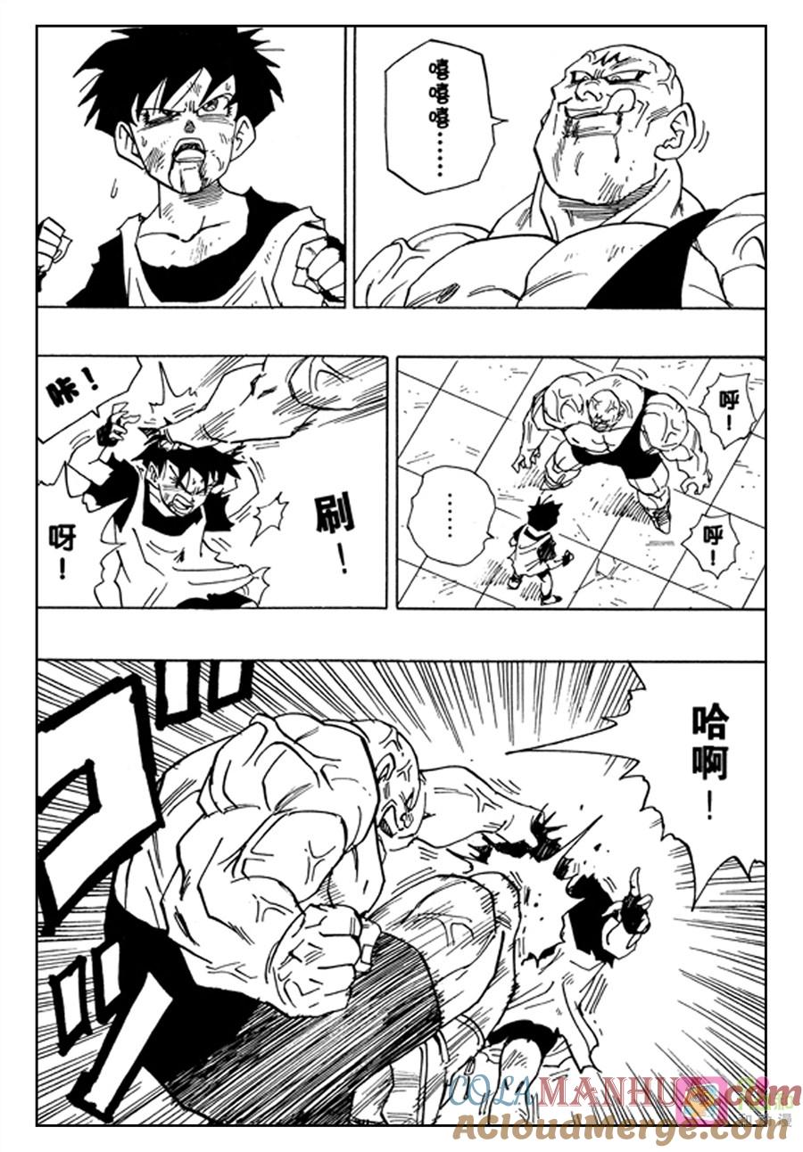 龙珠 第442话 第4页