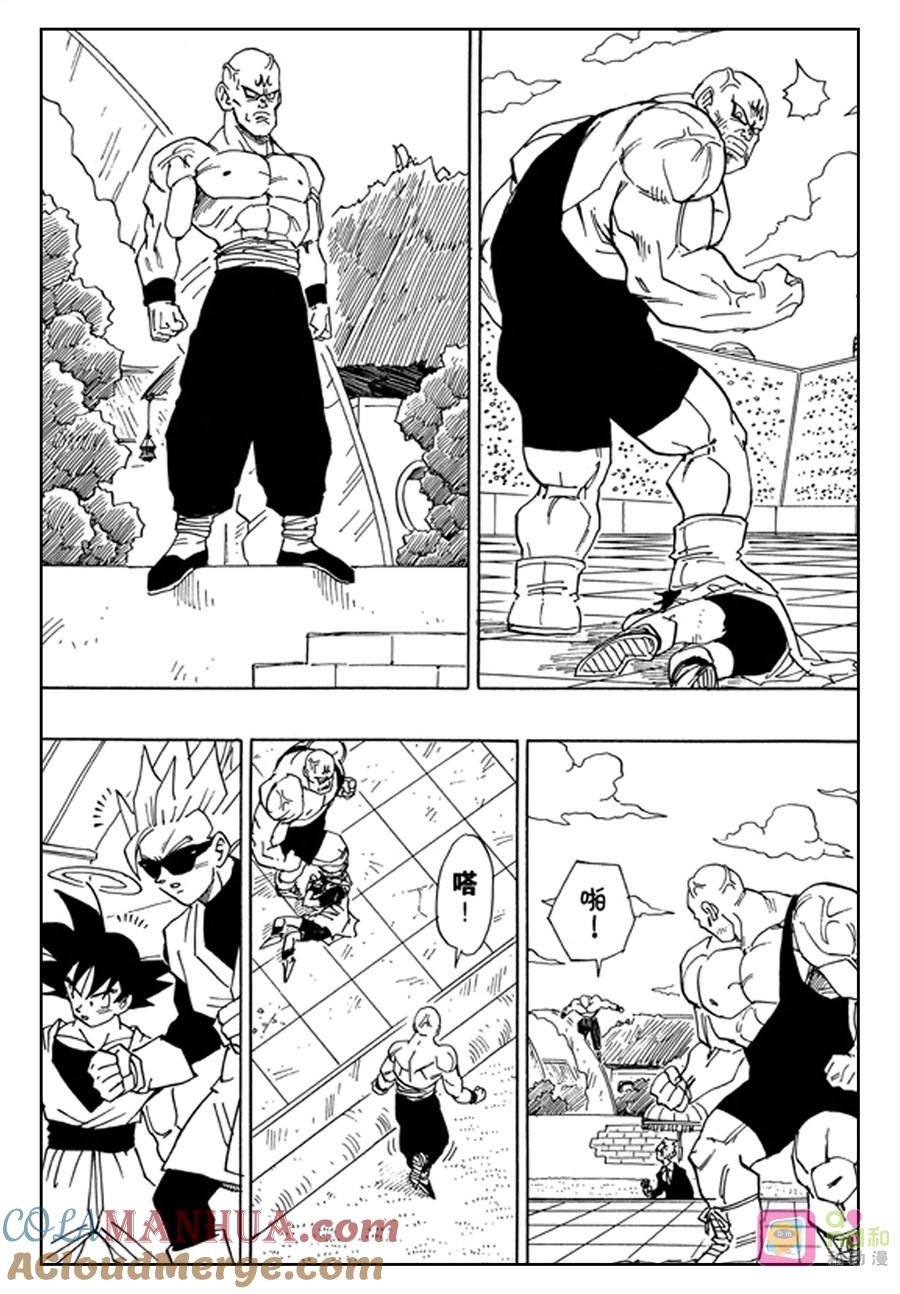 龙珠 第442话 第8页