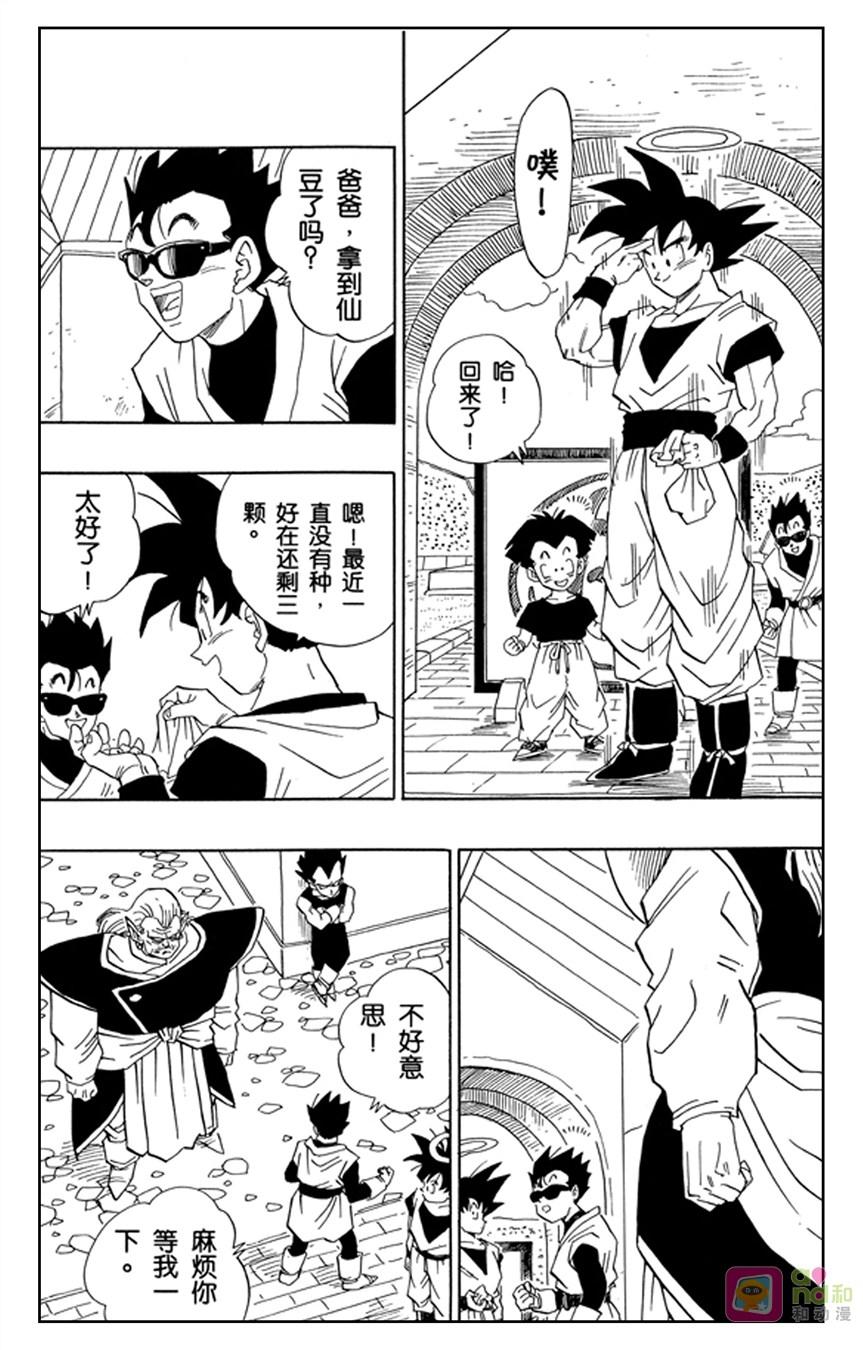 龙珠 第443话 第2页