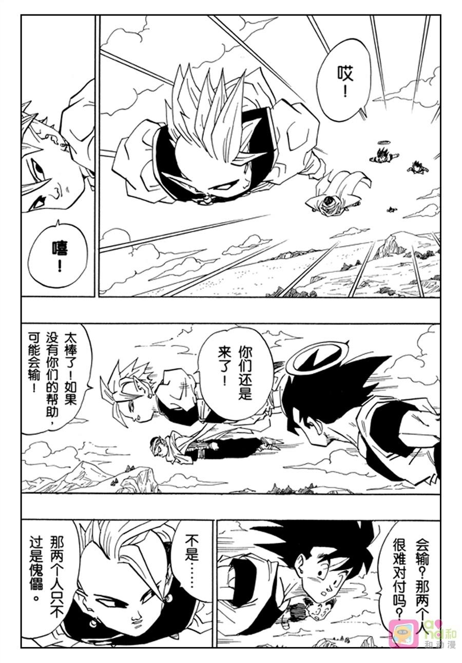 龙珠 第445话 第12页