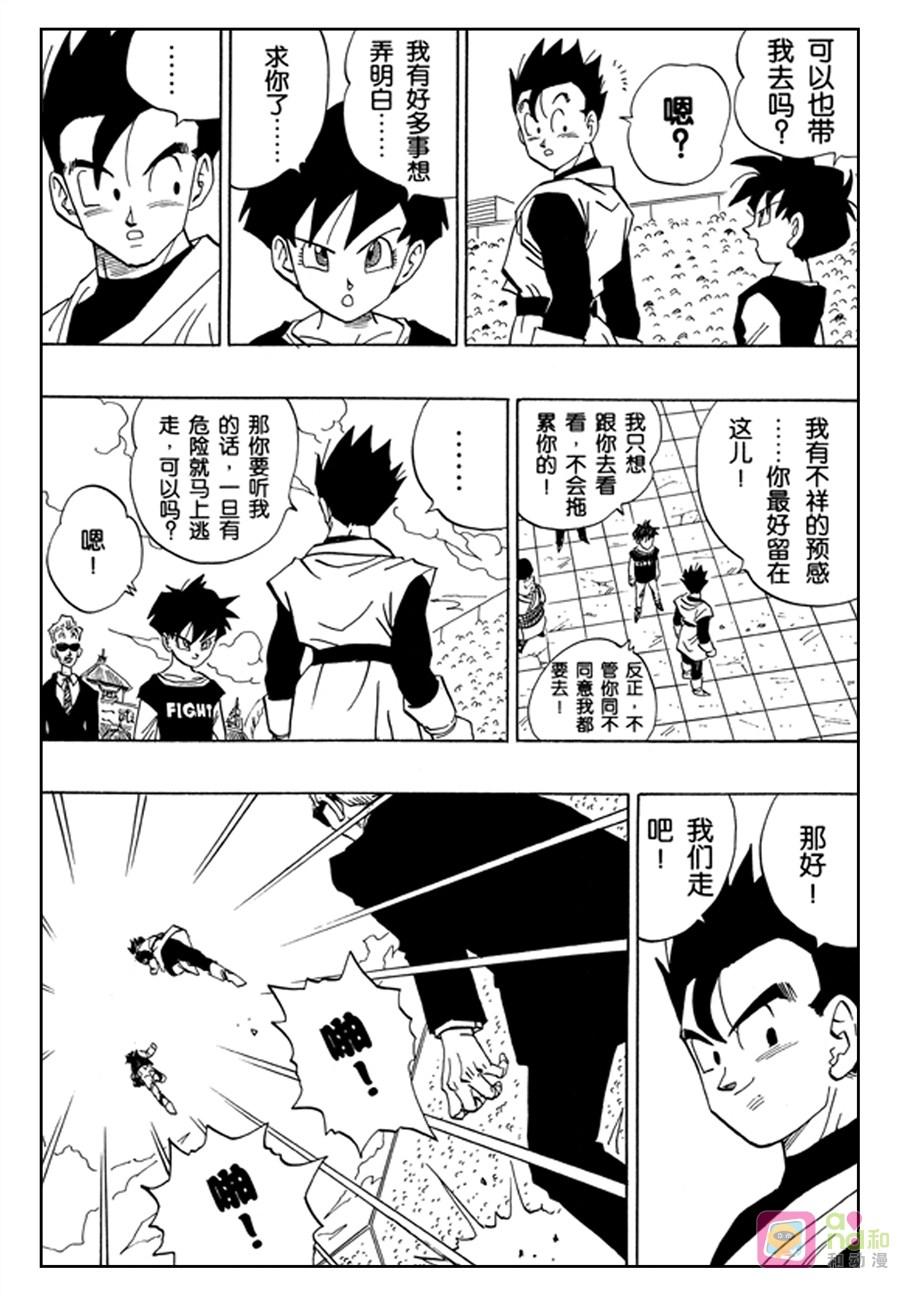 龙珠 第445话 第10页
