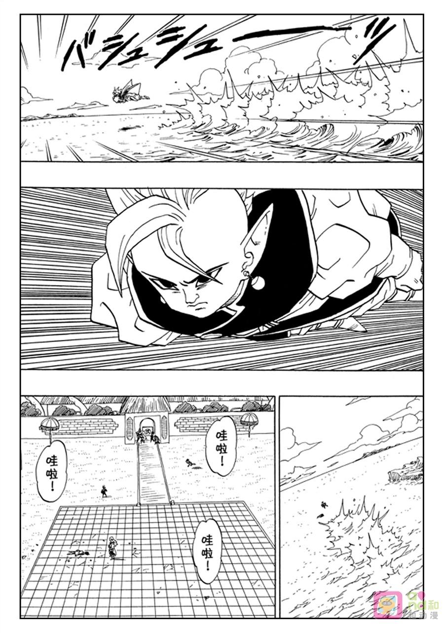 龙珠 第445话 第2页
