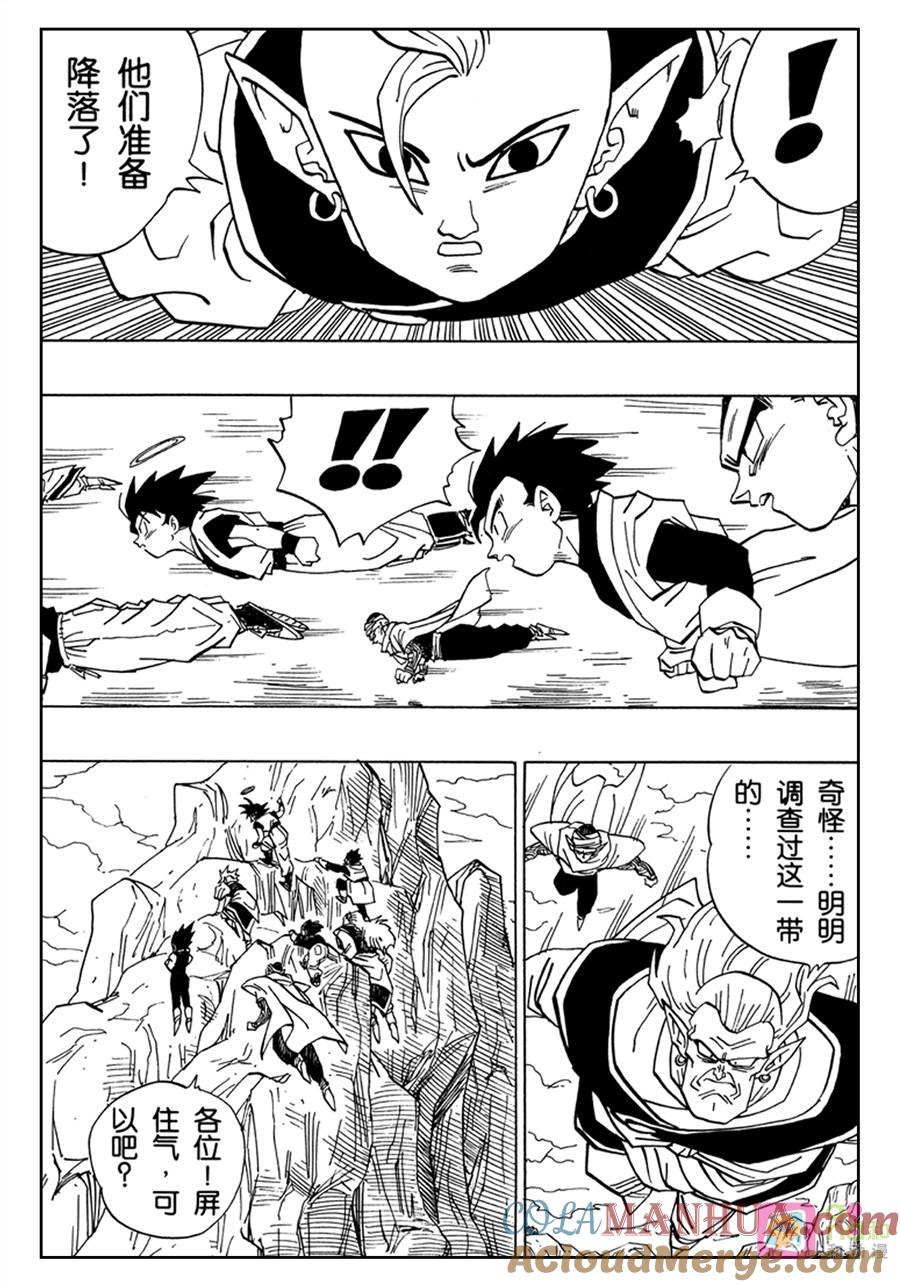 龙珠 第446话 第9页
