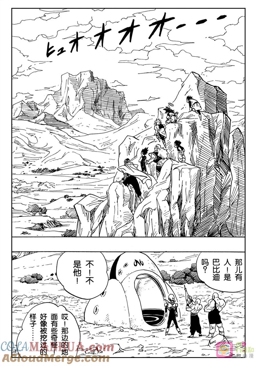 龙珠 第446话 第10页