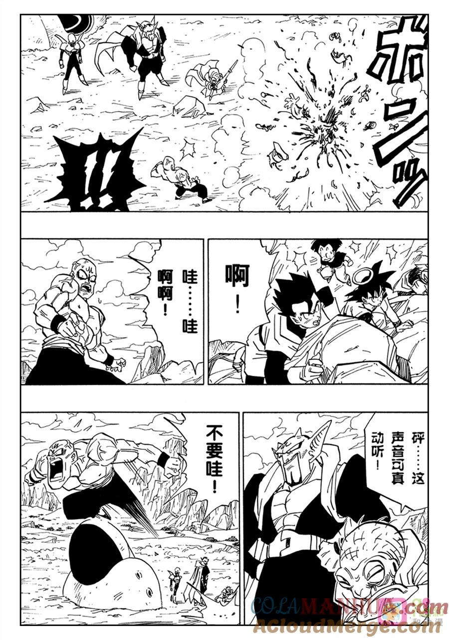 龙珠 第447话 第8页