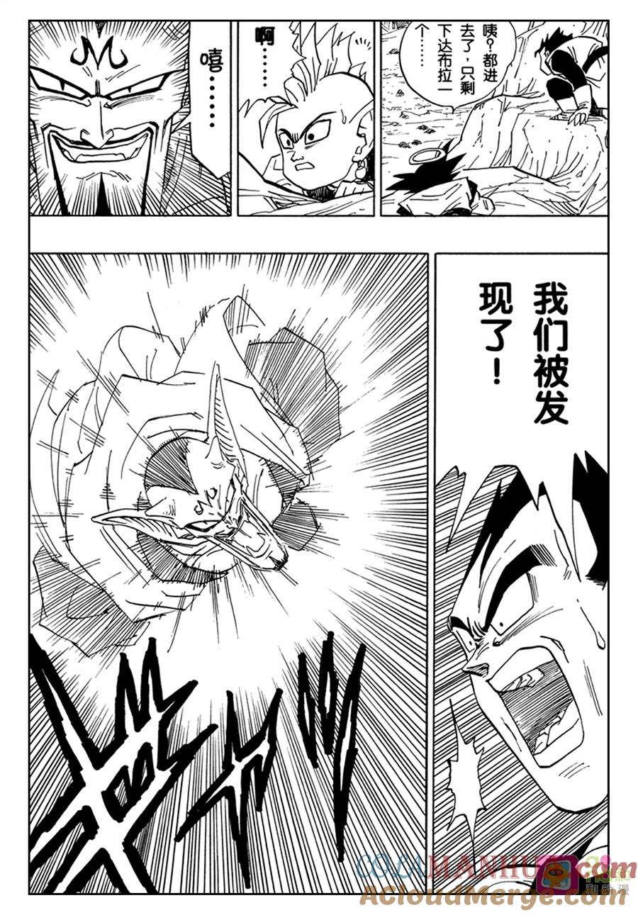 龙珠 第447话 第13页