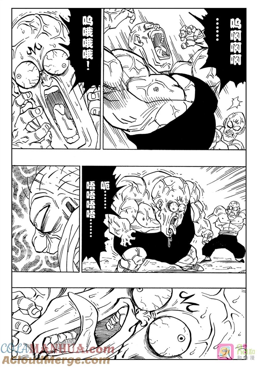 龙珠 第447话 第7页