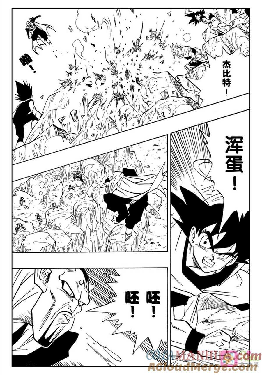 龙珠 第448话 第3页