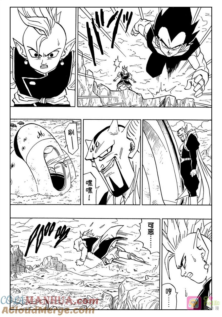 龙珠 第448话 第8页