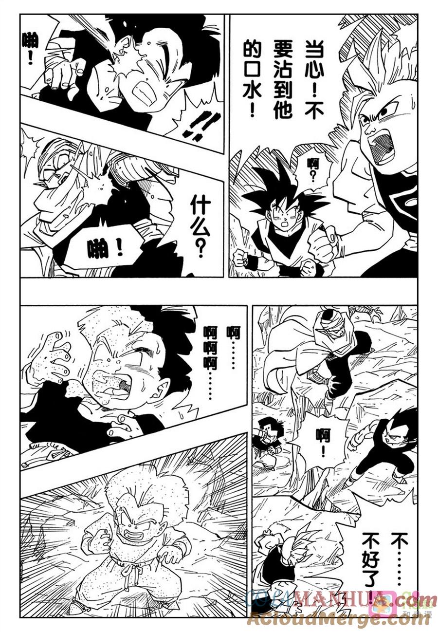 龙珠 第448话 第4页