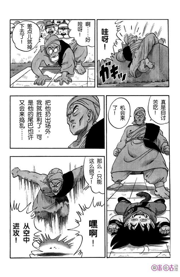 龙珠 第44话 第16页
