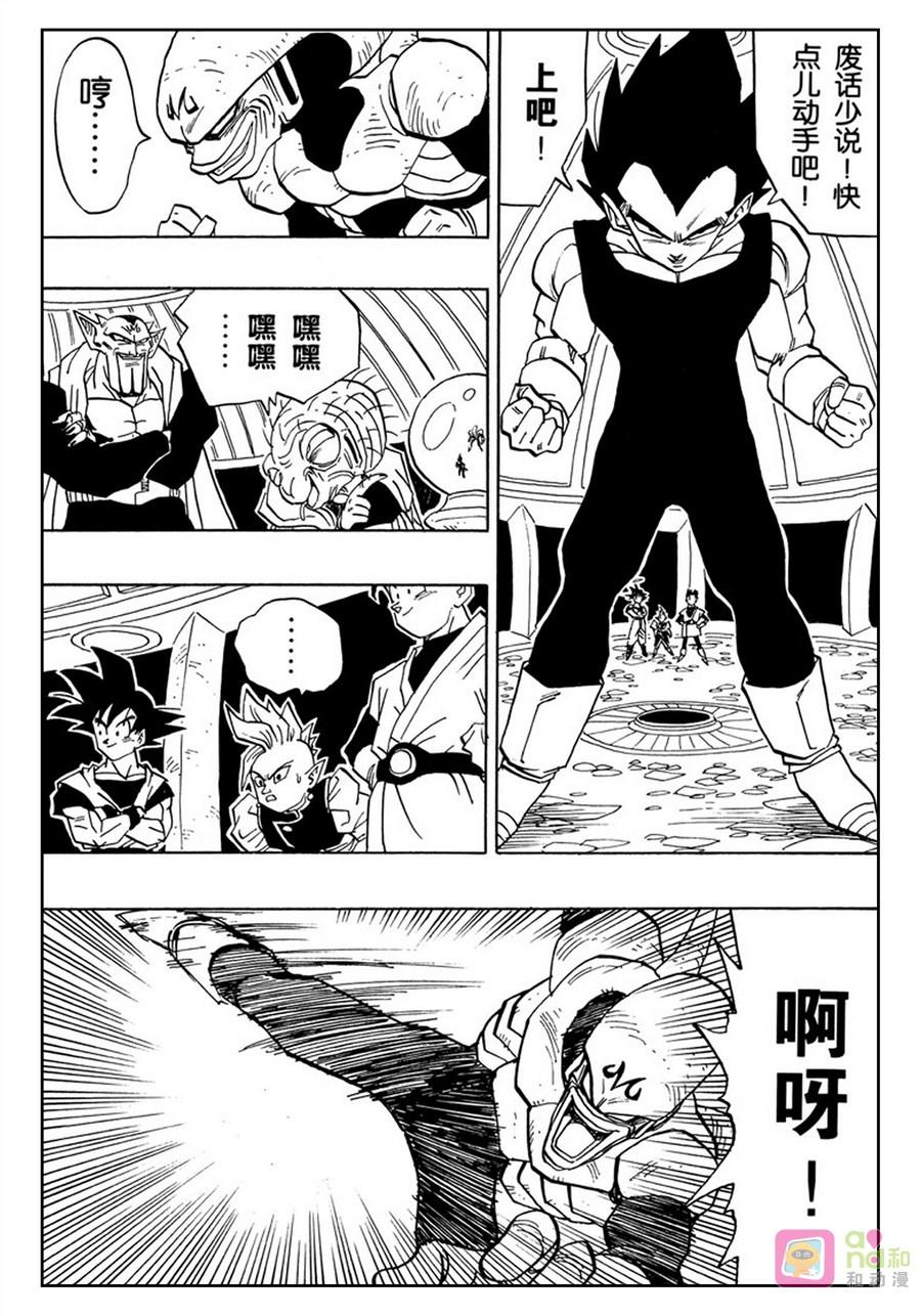龙珠 第449话 第6页