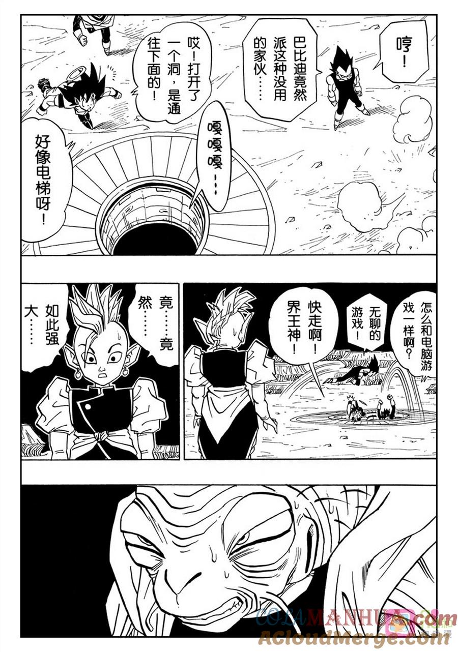 龙珠 第449话 第13页
