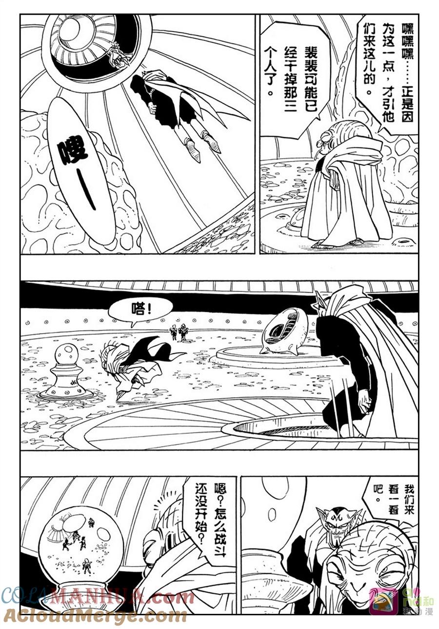 龙珠 第449话 第3页