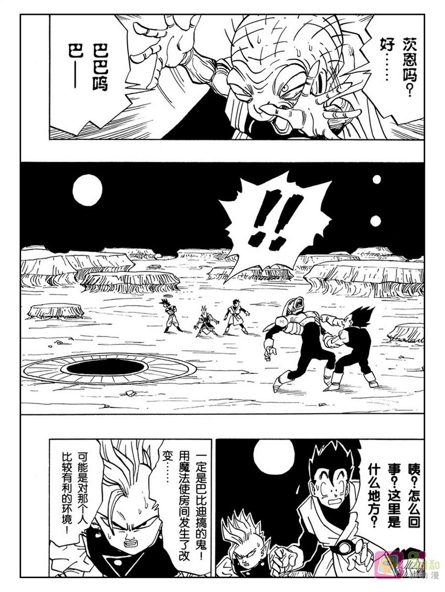 龙珠 第449话 第10页