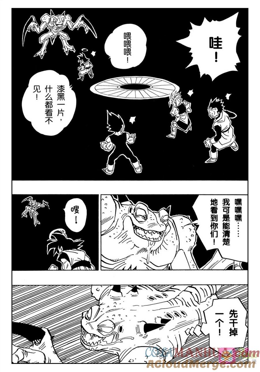 龙珠 第450话 第11页