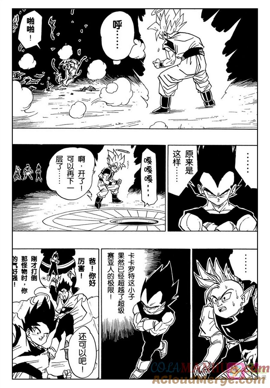 龙珠 第451话 第10页