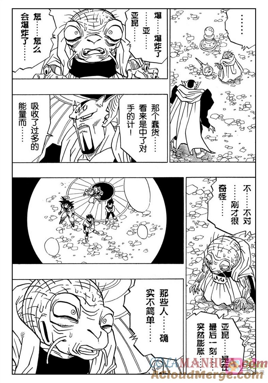 龙珠 第451话 第11页