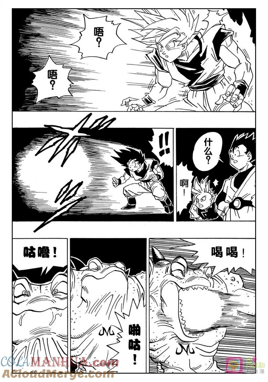 龙珠 第451话 第4页