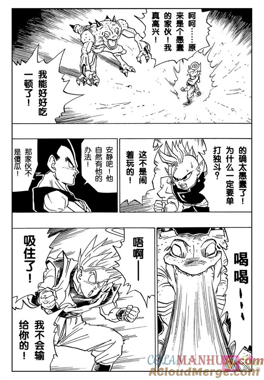 龙珠 第451话 第7页