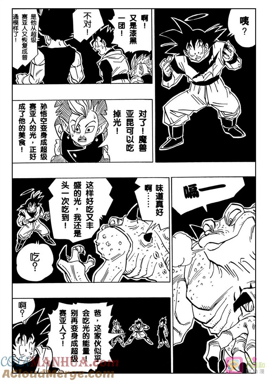 龙珠 第451话 第5页
