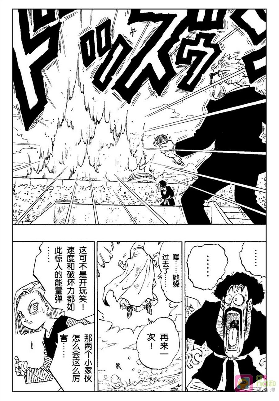 龙珠 第453话 第12页