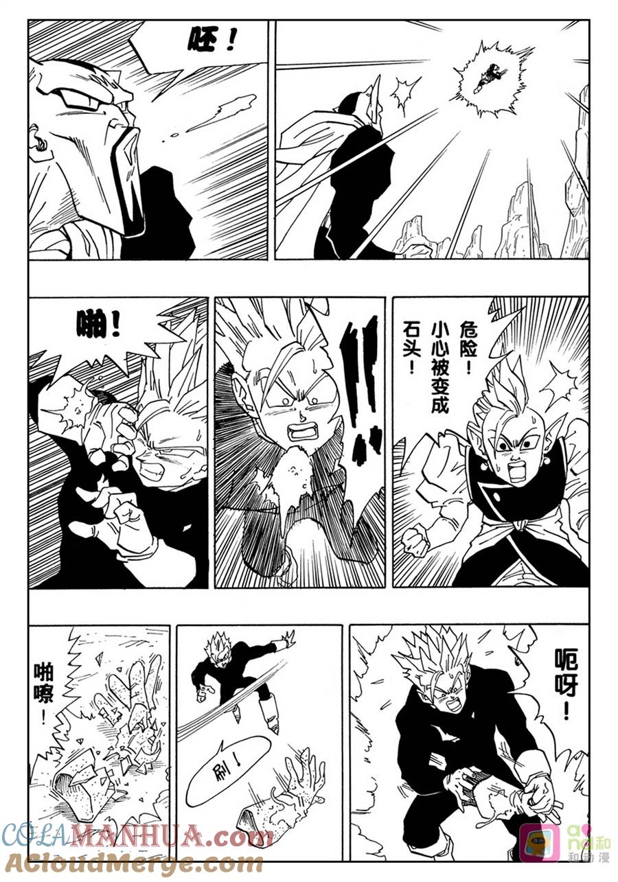 龙珠 第455话 第7页