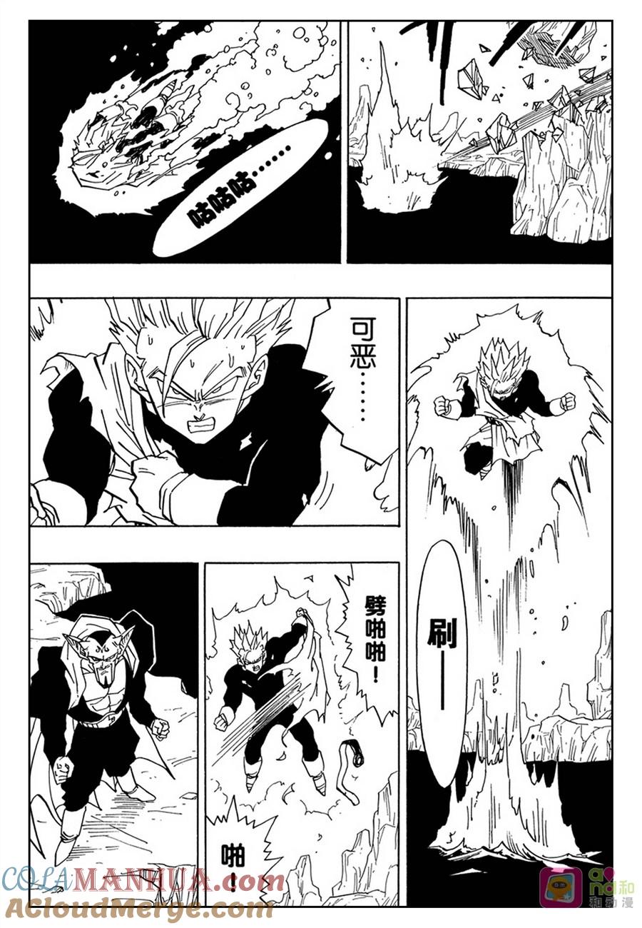 龙珠 第455话 第5页
