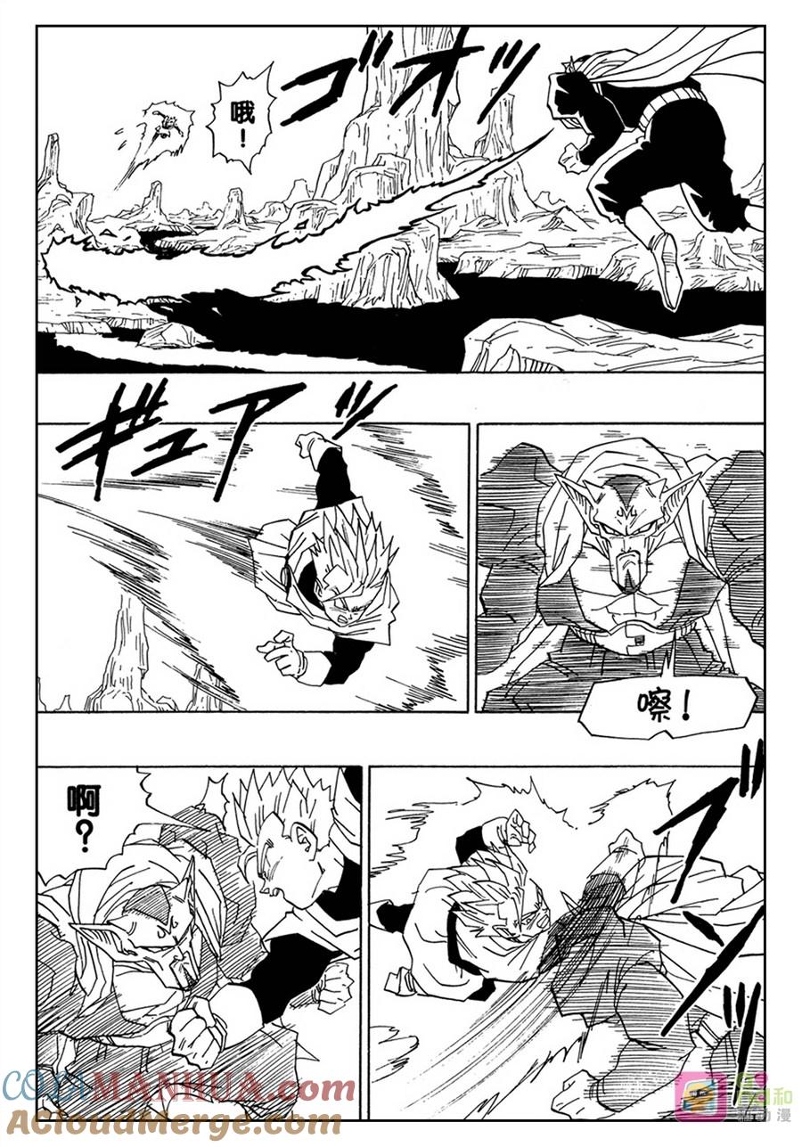 龙珠 第455话 第3页