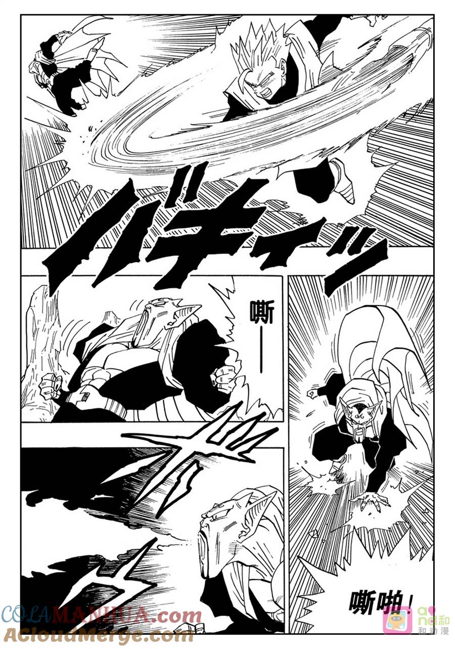 龙珠 第455话 第2页