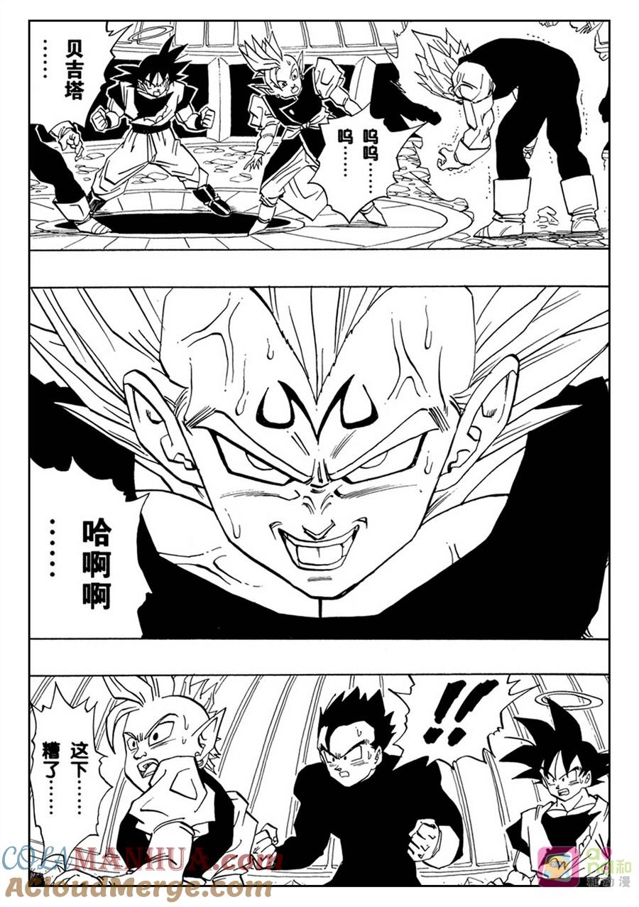 龙珠 第456话 第5页